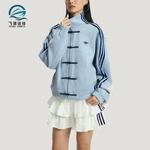 Adidas/阿迪达斯正品三叶草男女款新中式经典潮流柔软夹克KT3846