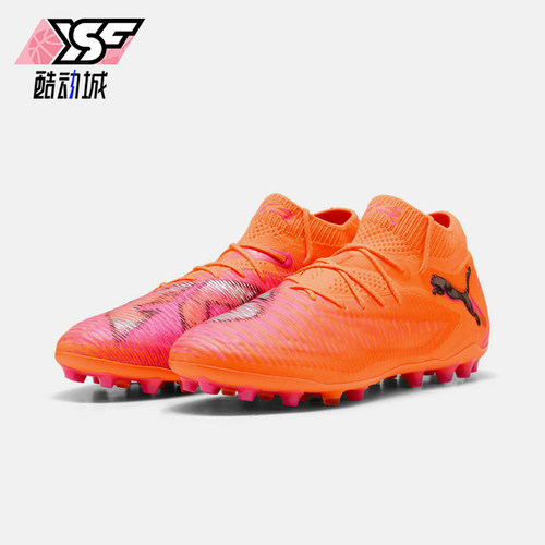 Puma/彪马正品Future 8 Ultimate男女舒适经典足球鞋108584-03