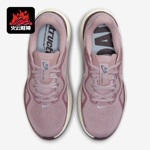Nike/耐克正品STRUCTURE 26女士低帮经典减震跑步鞋HJ1101-607