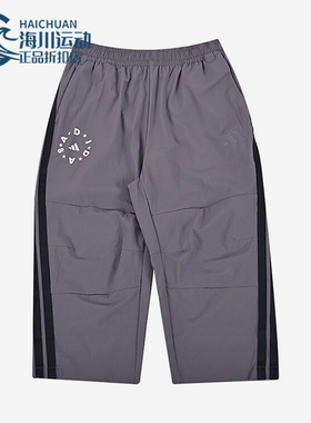 Adidas/阿迪达斯正品2025夏季款大童梭织运动休闲耐穿长裤JL7532
