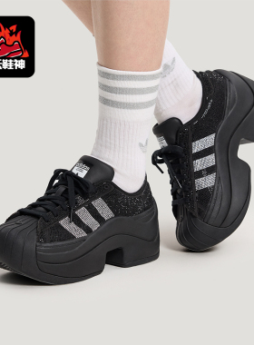 Adidas/阿迪达斯正品三叶草女士休闲经典厚底闪钻运动鞋IH1663