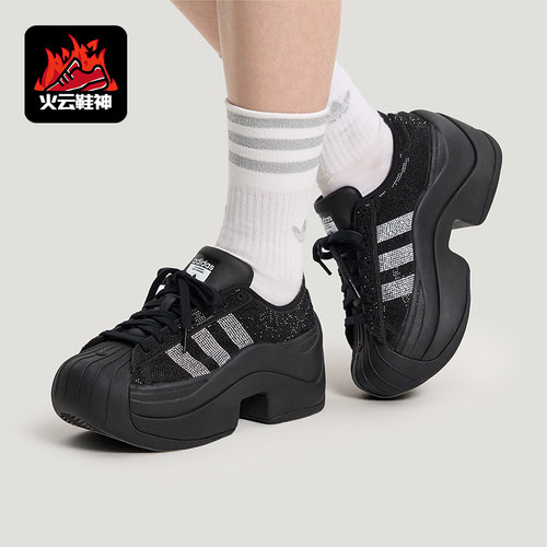 Adidas/阿迪达斯正品三叶草女士休闲经典厚底闪钻运动鞋IH1663