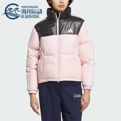 Adidas/阿迪达斯正品2025秋季款女士休闲立领保暖羽绒服KC2483
