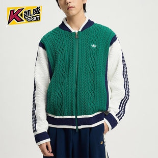 Adidas/阿迪达斯正品三叶草男士休闲立领运动耐磨针织外套KS5962