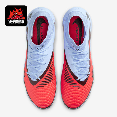 Nike/耐克正品Phantom 6男士耐磨训练减震运动足球鞋HQ2277-400