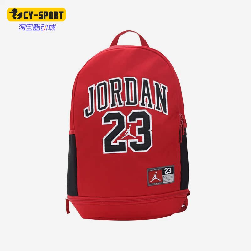 Nike/耐克正品JORDAN大容量23号男女运动双肩包FQ0951-611