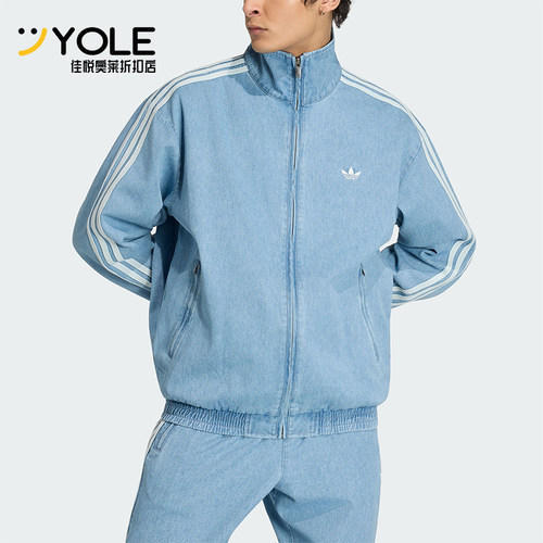 Adidas/阿迪达斯正品DENIM FIREBIRD TRACK男士经典外套KX1196