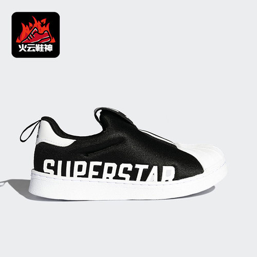 adidas阿迪达斯正品三叶草休闲鞋