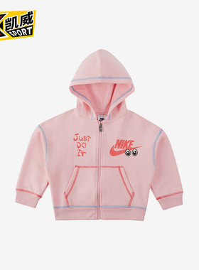 Nike/耐克正品D.I.Y.OUTH 小童全长拉链开襟休闲连帽衫FV2856-690