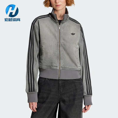 Adidas/阿迪达斯正品三叶草女士休闲牛仔立领日常短款外套JY2564