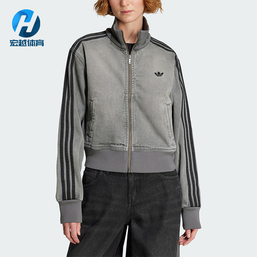 Adidas/阿迪达斯正品三叶草女士休闲牛仔立领日常短款外套JY2564