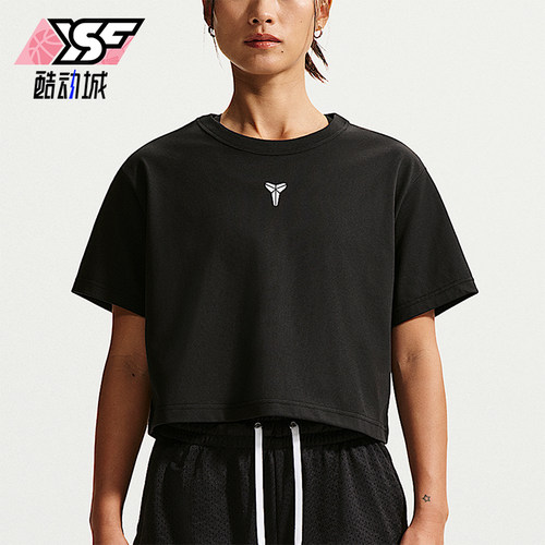 Nike/耐克正品Kobe Dri-FIT女士透气短款篮球短袖T恤IO8290-010