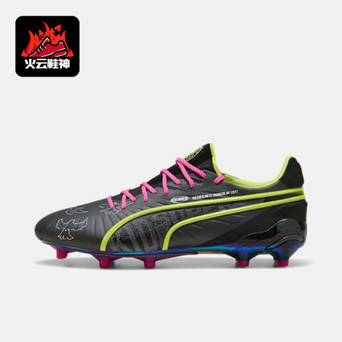 Puma/彪马正品KING ULTIMATE男士耐磨缓震运动足球鞋108437-01