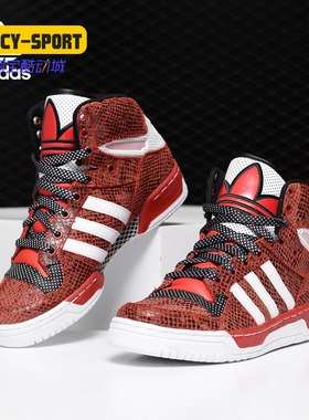 Adidas/阿迪达斯正品 M Attitude Revive 运动休闲板鞋 S75795