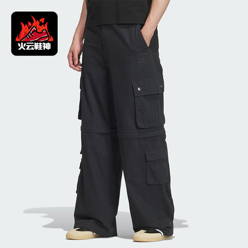 Adidas/阿迪达斯正品三叶草男士经典可拆卸工装多口袋长裤KF4946