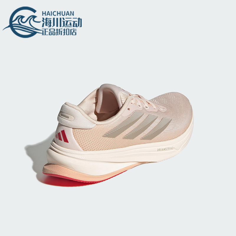 Adidas/阿迪达斯正品SUPERNOVA RISE 2 女士经典训练跑步鞋IH8702