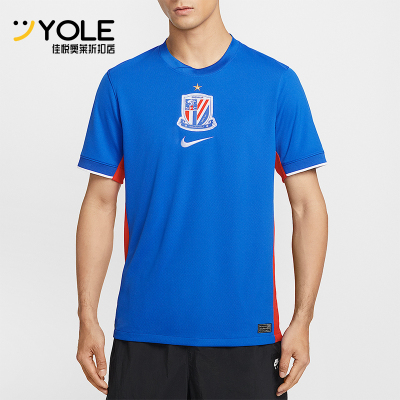 Nike/耐克正品申花主场球迷版男士足球经典运动球衣IQ0582-444