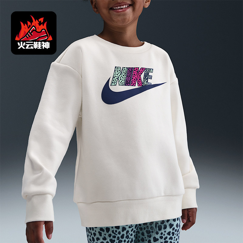 Nike/耐克正品2025秋季款小童日常针织耐穿圆领卫衣IQ2912-047