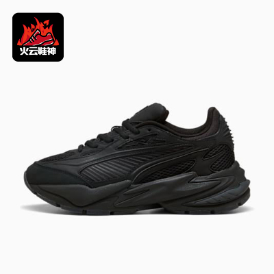 Puma/彪马正品RS Surge男女系带耐磨低帮老爹休闲运动鞋402916-01