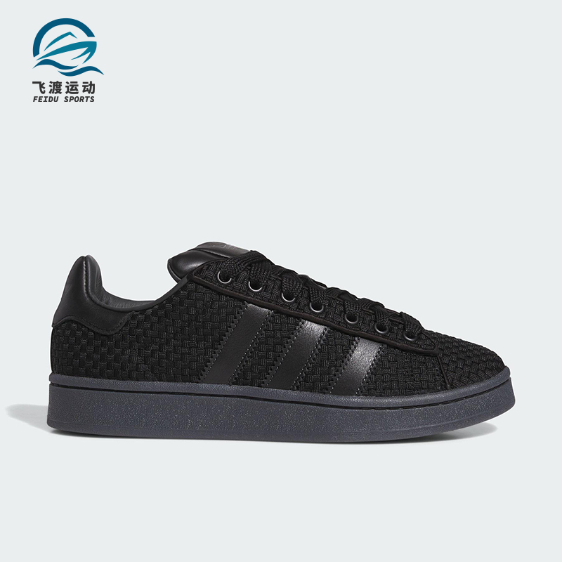 Adidas/阿迪达斯正品三叶草男女休闲运动低帮系带经典板鞋JS3799