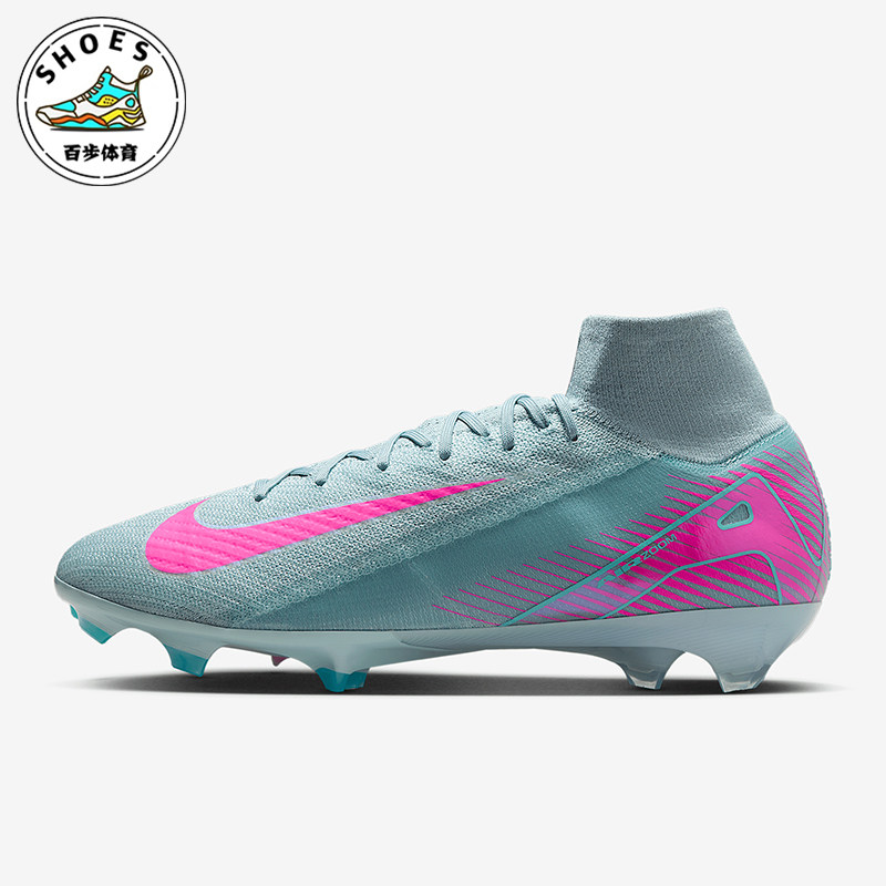 Nike/耐克正品FG男士高帮透气系带经典抓地耐磨足球鞋FQ1454-301