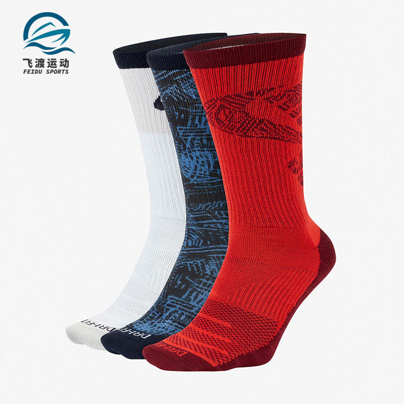Nike/耐克正品SB MAX LIGHTWEIGHT CREW滑板运动袜3双新款CK6570