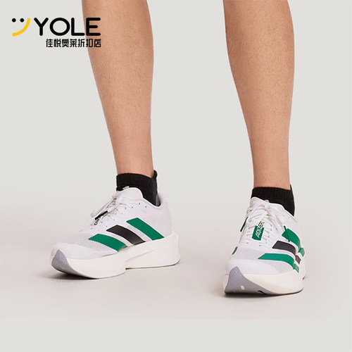 Adidas/阿迪达斯正品ADIZERO EVO SL男女运动耐磨跑步鞋KH6377