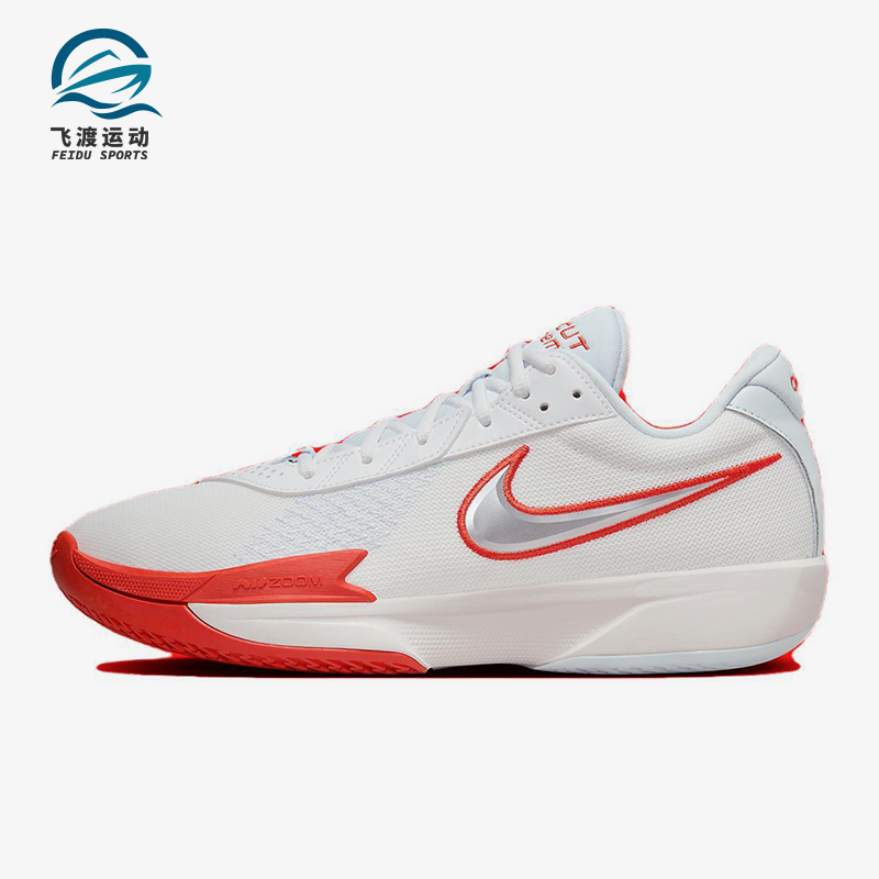 Nike/耐克正品GT Cut Academy男士经典健身训练篮球鞋FB2599-101