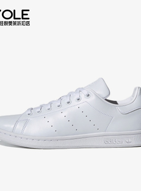 Adidas/阿迪达斯正品Stan Smith男女低帮运动休闲鞋FX5500