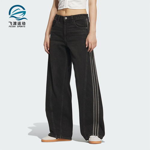 Adidas/阿迪达斯正品经典女士三条纹宽松休闲牛仔长裤JX6865