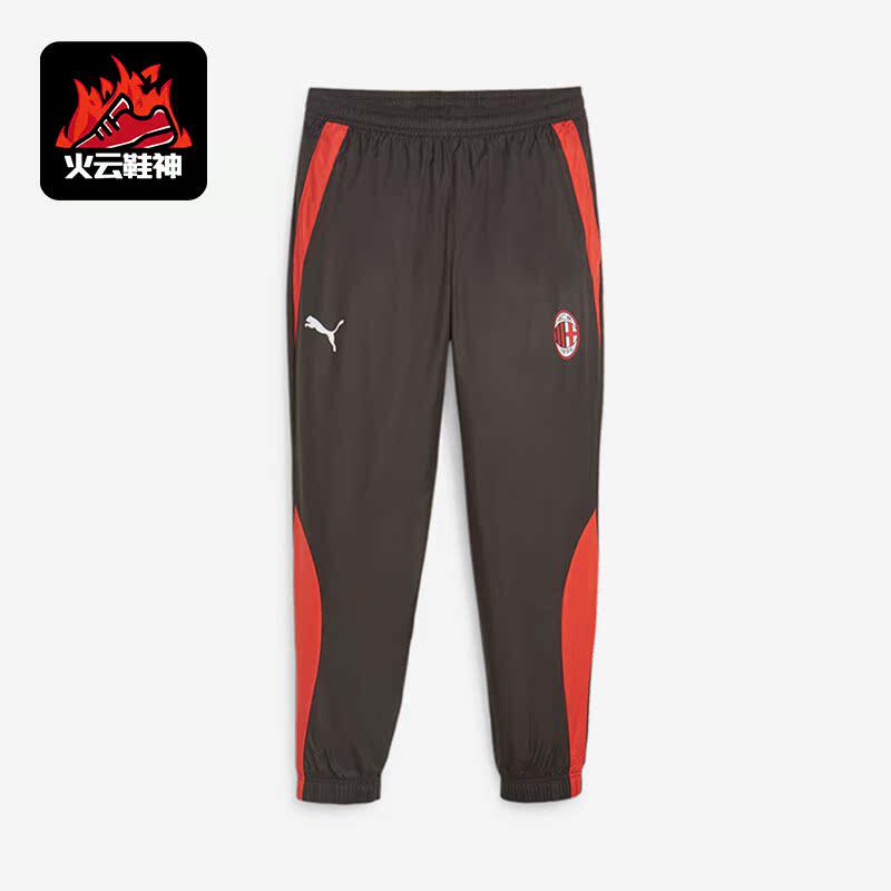 Puma/彪马正品新款男子AC米兰球迷版透气休闲运动长裤772234-04