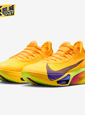 Nike/耐克正品ALPHAFLY 3女士耐磨缓震运动竞速跑步鞋FD8315-800