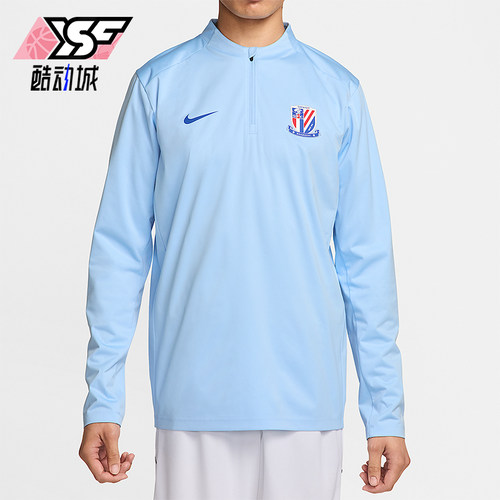 Nike/耐克正品上海申花 Strike男士运动足球训练T恤IB3672-436