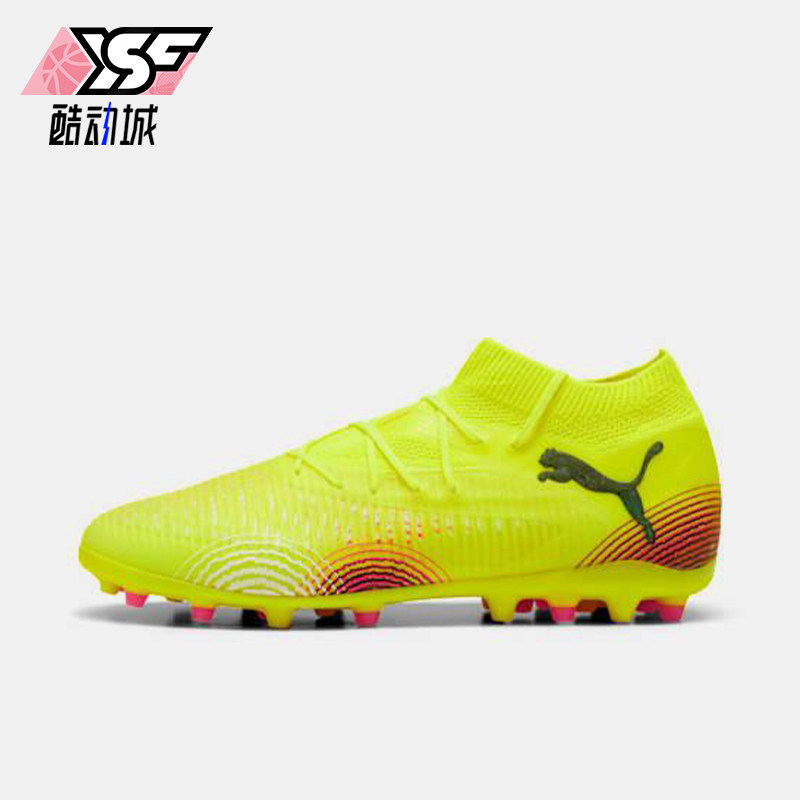 Puma/彪马正品FUTURE8 PRO男士训练运动经典耐磨足球鞋108364-03