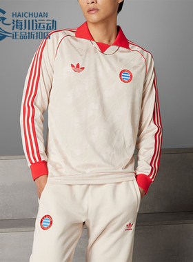 Adidas/阿迪达斯正品三叶草男士休闲运动翻领长袖T恤IS6507