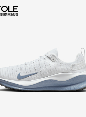 Nike/耐克正品InfinityRN 4男士运动柔软透气跑步鞋DR2665-107