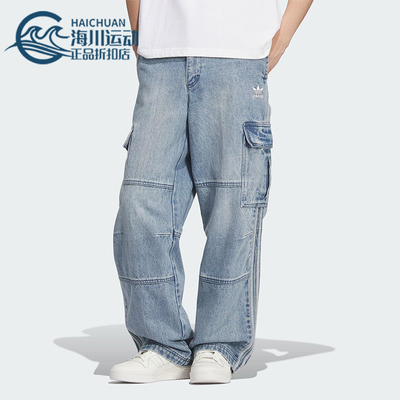 Adidas/阿迪达斯正品三叶草男士宽松复古街头风工装牛仔裤KS5980
