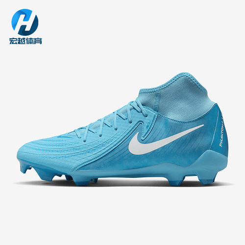 Nike/耐克正品Phantom男士缓震训练运动经典耐磨足球鞋FD6725-400