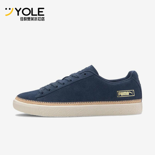 Puma/彪马正品Suede Trim DLX男女同款轻便低帮运动板鞋371749-03