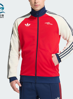 Adidas/阿迪达斯正品三叶草男士时尚阿森纳足球运动外套KB1793