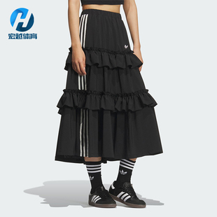 Adidas/阿迪达斯正品三叶草女士休闲宽松时尚垂坠蛋糕裙KQ6505