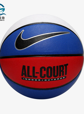 Nike/耐克正品EVERYDAY ALL-COURT 8P运动耐磨七号篮球DO8258-472