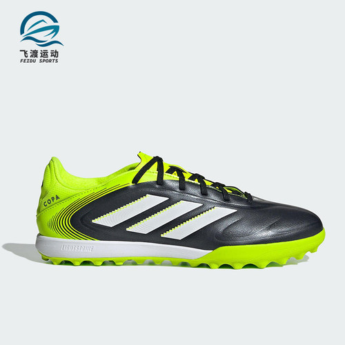 Adidas/阿迪达斯正品2025夏季款男女运动系带缓震足球鞋JR2852