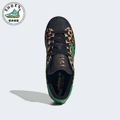 Adidas/阿迪达斯正品三叶草女士耐磨经典贝壳头豹纹板鞋JP8165