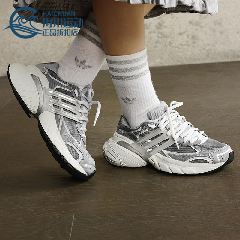 Adidas/阿迪达斯正品三叶草女士经典厚底透气运动老爹鞋JI2815