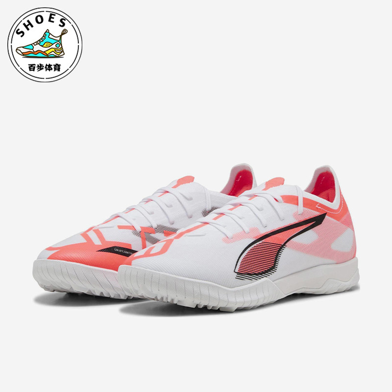 Puma/彪马正品ULTRA 5 MATCH男女同款训练实战足球鞋108351-01