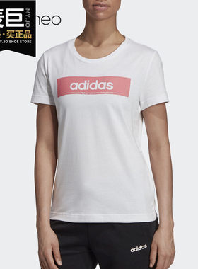 Adidas/阿迪达斯正品新款女子白色训练圆领针织透气短袖T恤EI4585