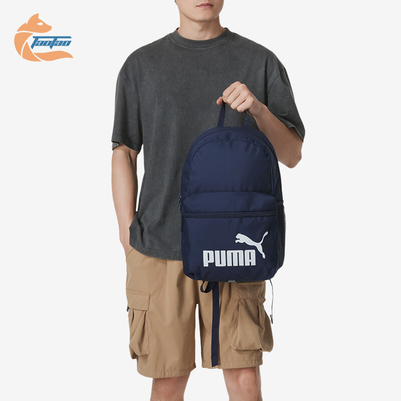 Puma/彪马男女休闲运动双肩背包