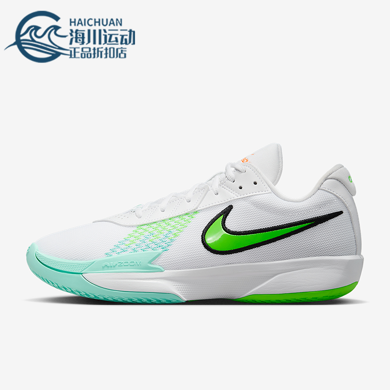 Nike/耐克正品Academy EP男士耐磨缓震运动透气篮球鞋FB2598-107