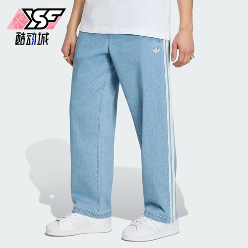 Adidas/阿迪达斯正品DENIM FB PANTS男士经典牛仔运动裤KX1195